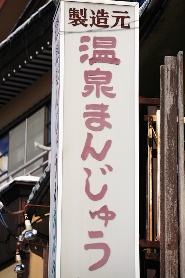 お土産市場とマーケットの変化　| フード支援部 | 経営コンサルティングの船井総研